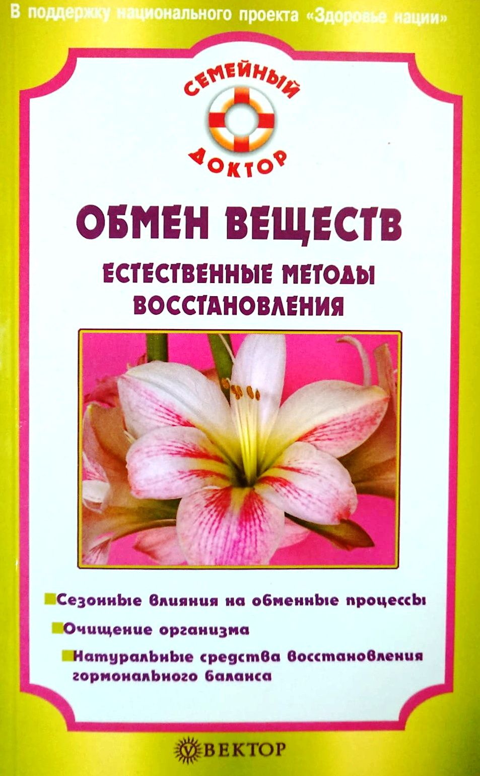 Photo of Естественный подход к восстановлению здоровья