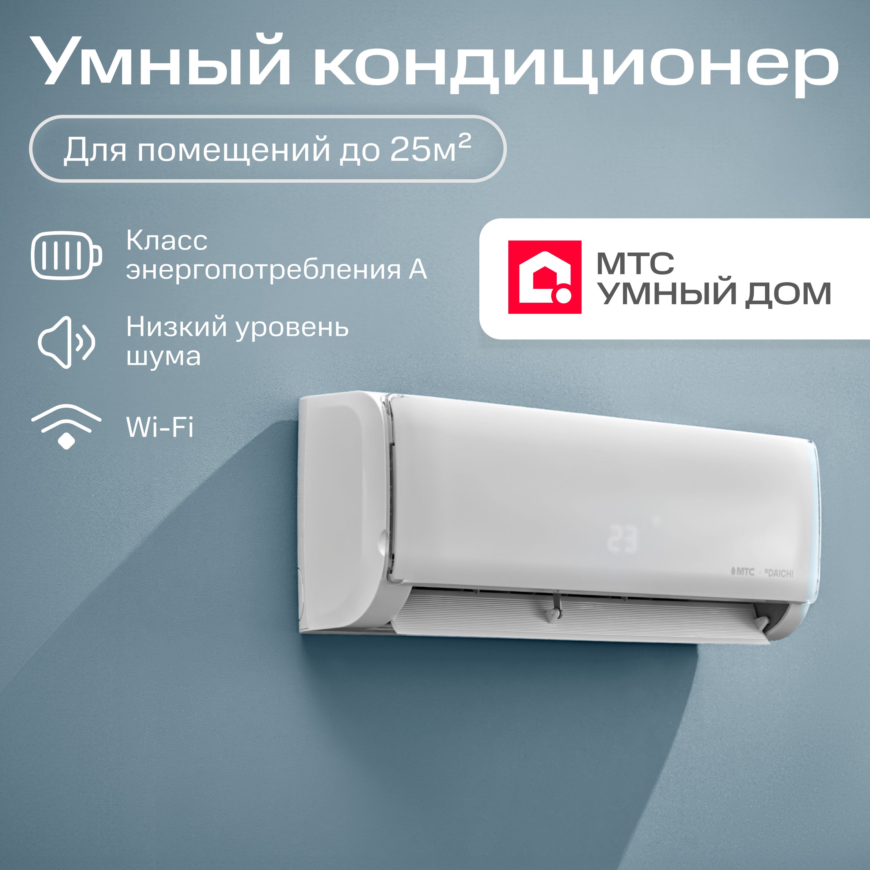 Photo of Кондиционеры с умным управлением