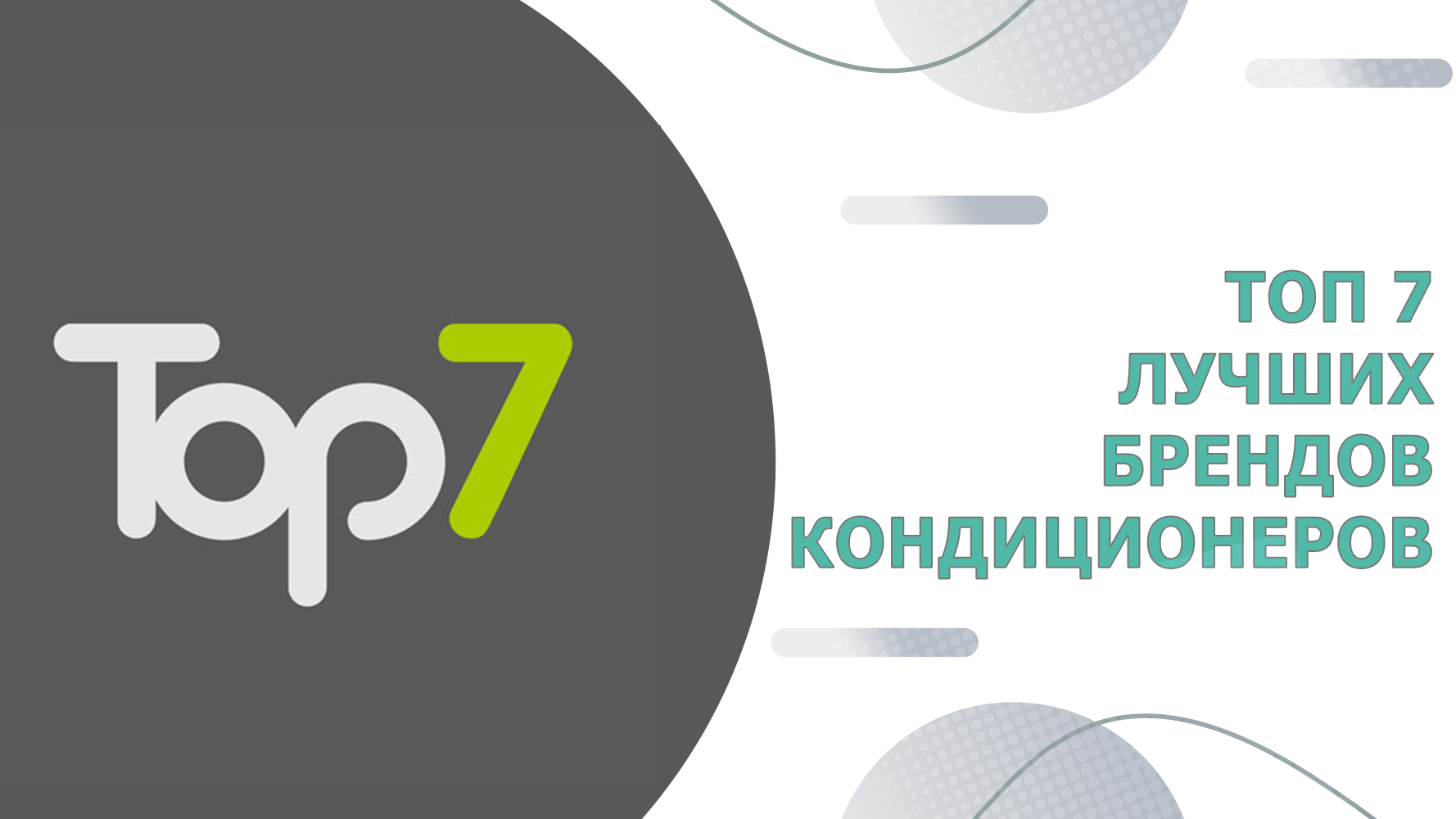 Photo of Обзор популярных марок кондиционеров